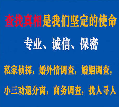 关于大武口邦德调查事务所